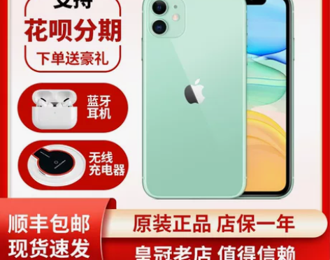 Apple/苹果 iPhone 11 苹果...