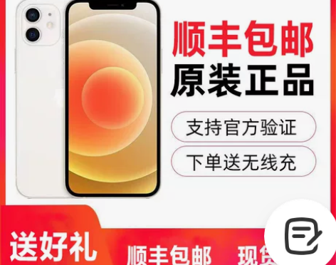 现货速发 Apple/苹果 iPhone ...