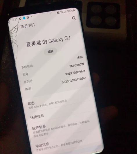 #三星 Galaxy S9（G9600） ...