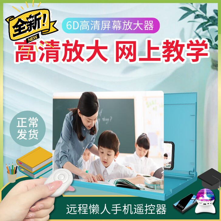 26寸手机屏幕放大器超清大屏幕3D放大镜高...