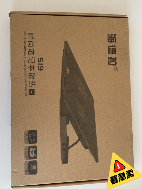 笔记本散热器全新