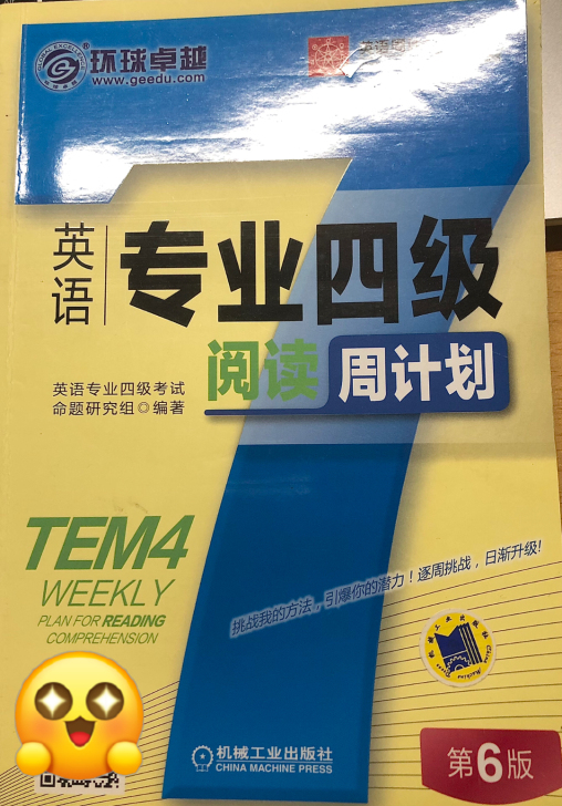 英语四级阅读练习