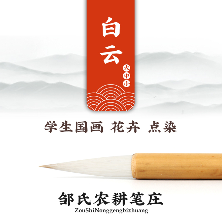 邹氏农耕笔庄毛笔 加健羊兼毫 成人学生初学...