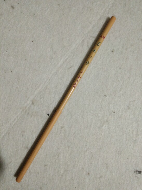 上海工艺 火炬牌 极品写卷小楷 80年代，...