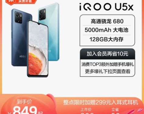 至高省150元 赢入耳式耳机vivo iQ...