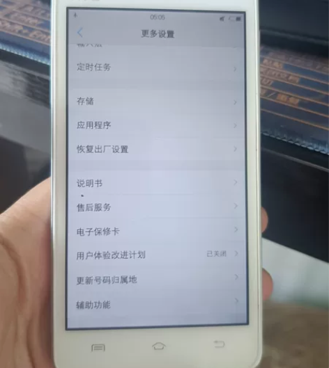 Vivo y31a 智能手机 四核 安卓手...