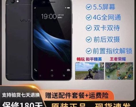 vivoy67全网通4GY66自拍美颜Y8...