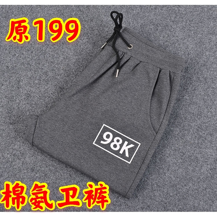 闲置几件全新的休闲运动裤男春秋季卫裤束脚收...