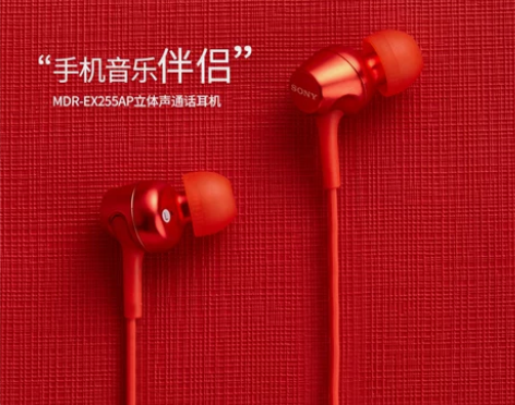 Sony/索尼 MDR-EX255AP 入...