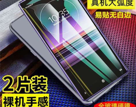 适用于索尼xperia 1钢化膜全吸附SO...