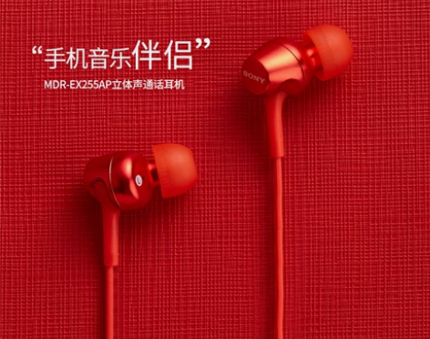 Sony/索尼 MDR-EX255AP 入...