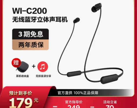 【2年质保】Sony/索尼 WI-C200...