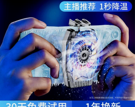 手机散热器适用于黑鲨冰封散热背夹手机风扇苹...