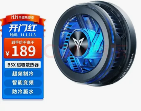 全新飞智手机散热器B5X磁吸版 超频制冷半...