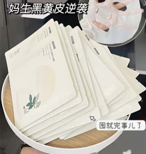 【20片包邮】谷雨奶皮面膜女补水保湿提亮修...