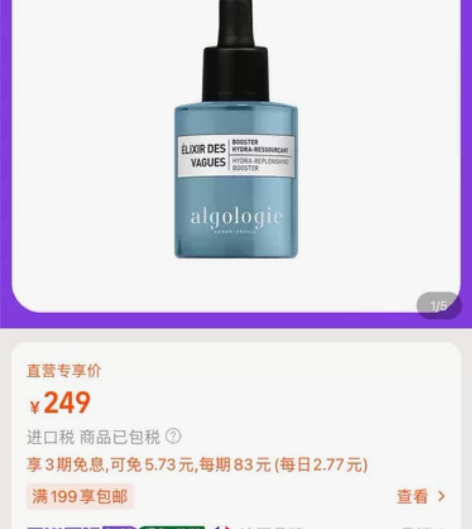 欧华妍海藻精华30ml全新 盒子包装见实拍...