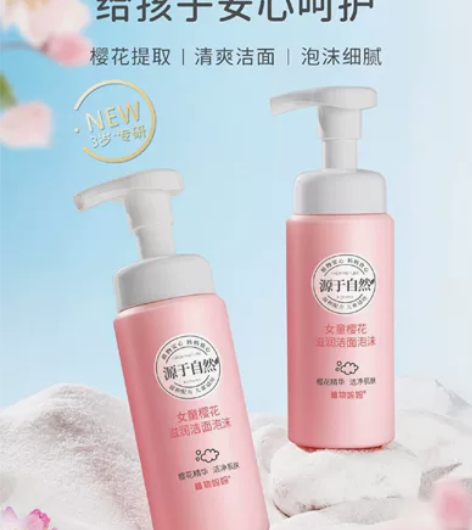 儿童洗面奶女孩女童专用旗舰店官方正品3-9...