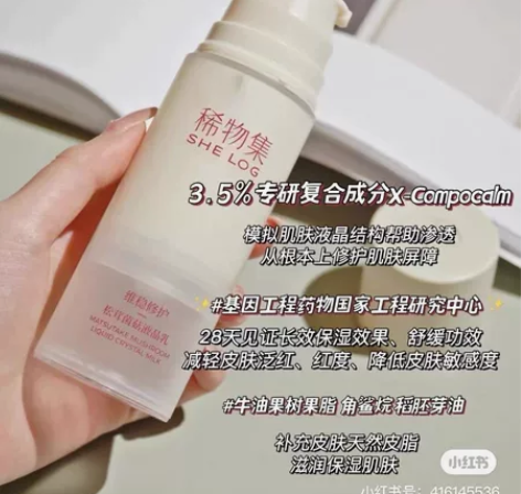 稀物集水乳一套，乳液，剩余一半左右吧，水还...