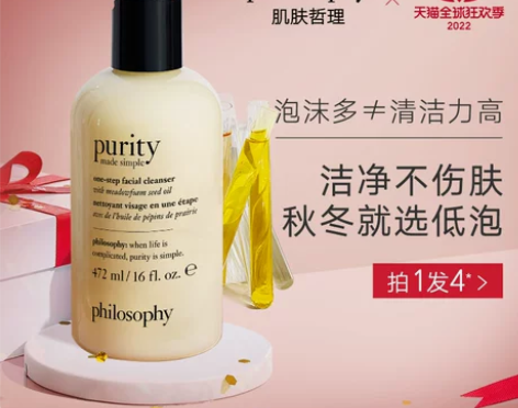 philosophy肌肤哲理三效合一卸妆洗...
