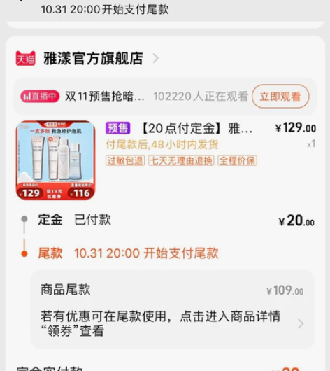 【立即付定金】雅漾修护霜40ml修护舒缓面...