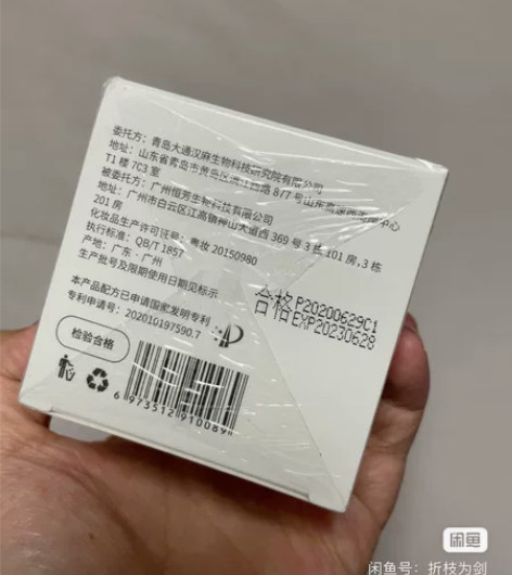 魔力肌源大麻叶赋活焕彩面霜，清爽不油腻，保...