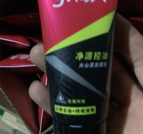 【19.9元5支】高夫男士净源控油火山泥洁...