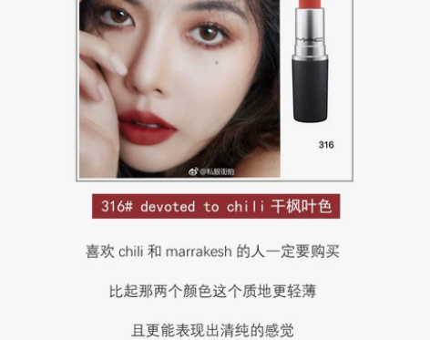 正品 MAC魅可口红新色316磨砂小辣椒牛...