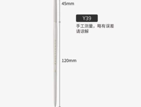 简大小姐J39眼线刷扁平眼部精细下眼影眼睑...