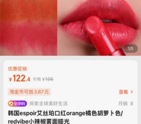 艾斯博口红25全新 感兴趣的话点“我想要”...