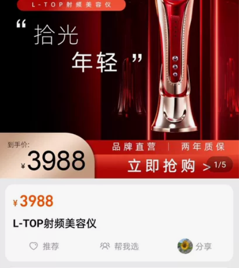 这款美容仪是一款国产的，集红光，蓝光，黄光...