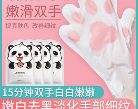 手膜细嫩双手细纹嫩白保湿补水美白去黑手套手...