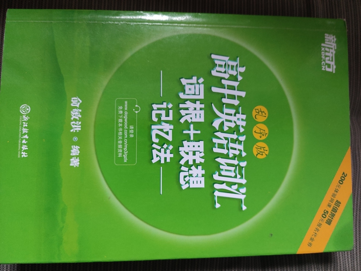包括高中英语必背3500和阅读常见难度词汇...