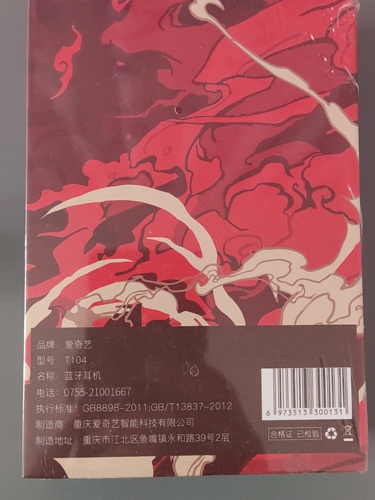 全新5.0蓝牙耳机奇艺T104