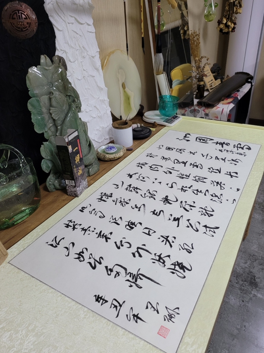 书法毛笔字 亲手写