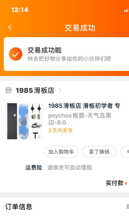 初学者滑板dbh 整板 到手可滑成色自观 ...