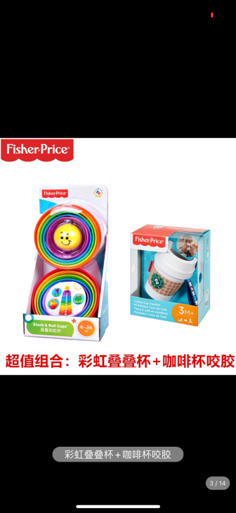 费雪叠叠乐套圈层叠彩虹杯堆积积木婴幼儿宝宝...