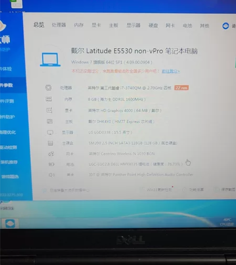 戴尔i7电脑，办公用绝佳，玩游戏也可以流畅...