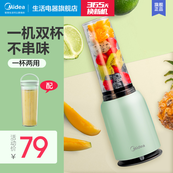 美的榨汁机家用多功能便携式全自动果汁机杯宿...