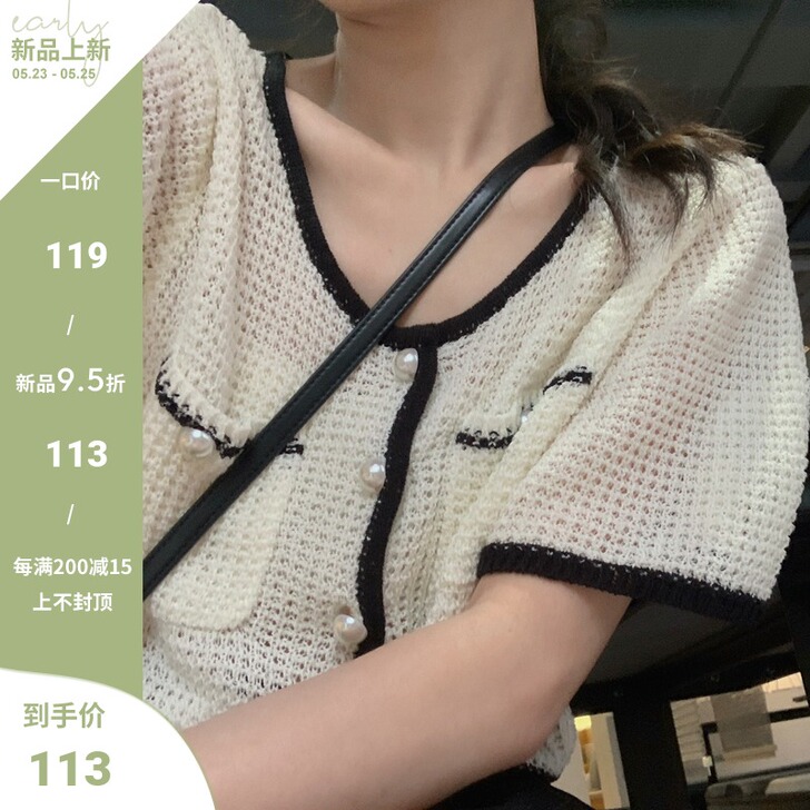 【吱呤 5/23 10:00AM】撞色珍珠...