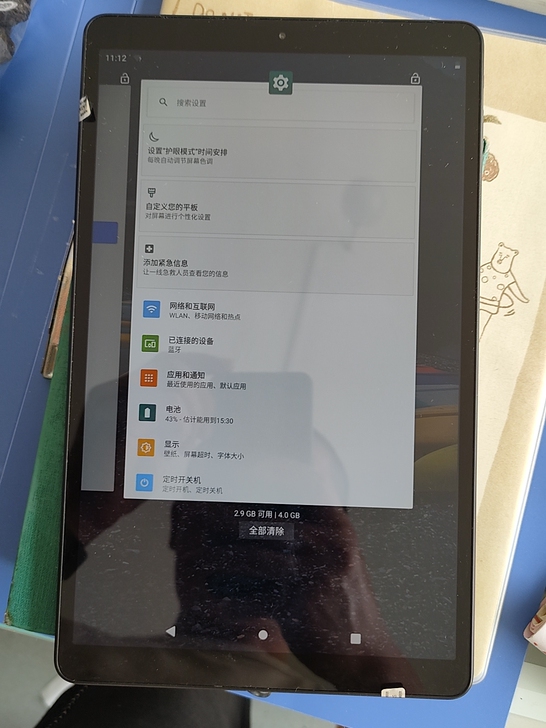 酷比魔方 iplay20 4+64 安卓1...