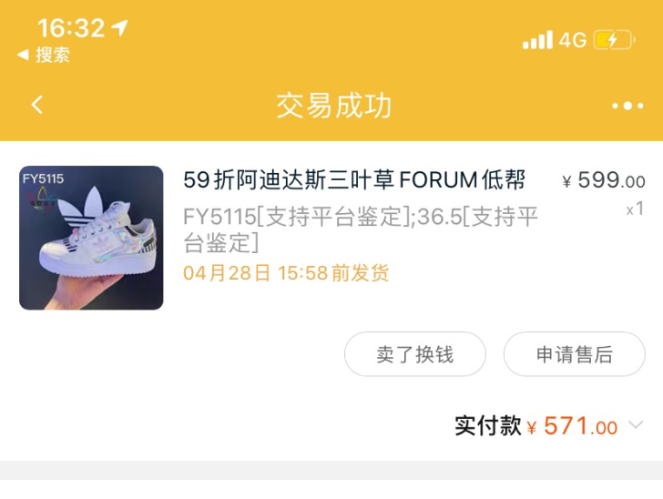 阿迪达斯三叶草FORUM低帮女子板鞋休闲鞋...