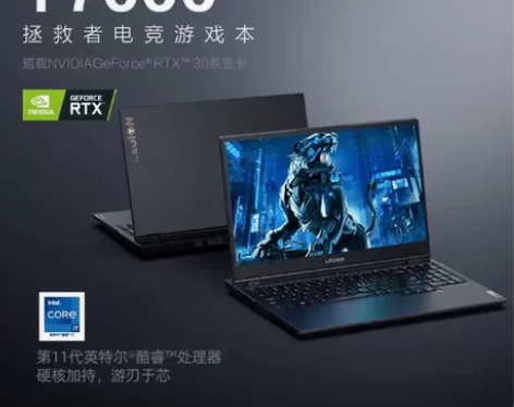 联想拯救者y7000 2021   11代...