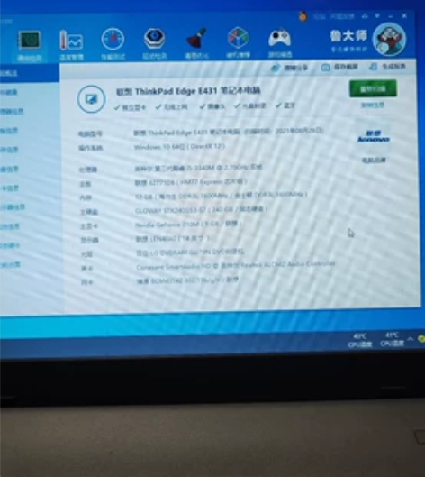 网课 上网课电脑办公电脑 联想笔记本 9成...