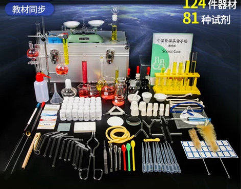 高中化学实验器材 初中初三中考小学生科学小...