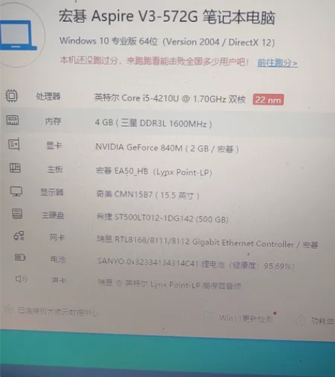宏基 V3-572G ,15寸,i5处理器...