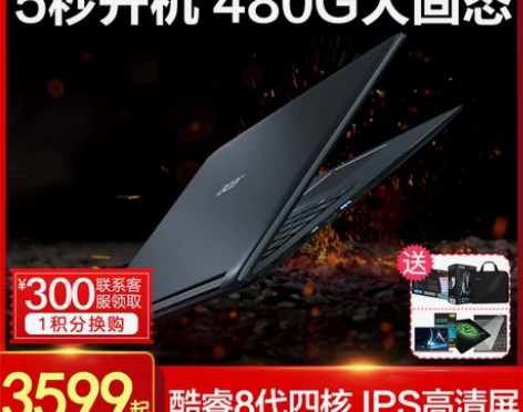 【焕新价】Acer/宏碁 翼舞 笔记本电脑...
