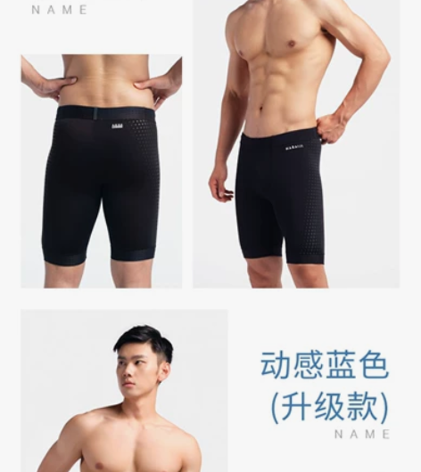 迪卡侬泳裤男专业训练五分裤抗氯平角防尴尬男...