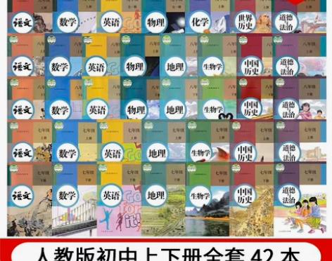 书初中高中课本全套  二手人教版高中语文数...