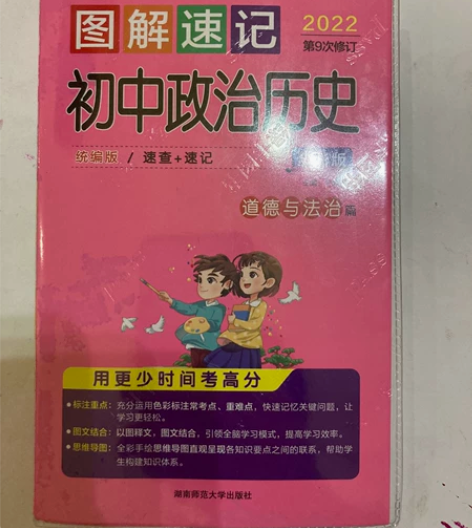 深圳初中政治历史化学物理速记 感兴趣的话点...