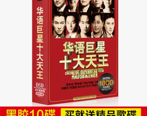 正版CD张学友张国荣刘德华刀郎beyond...